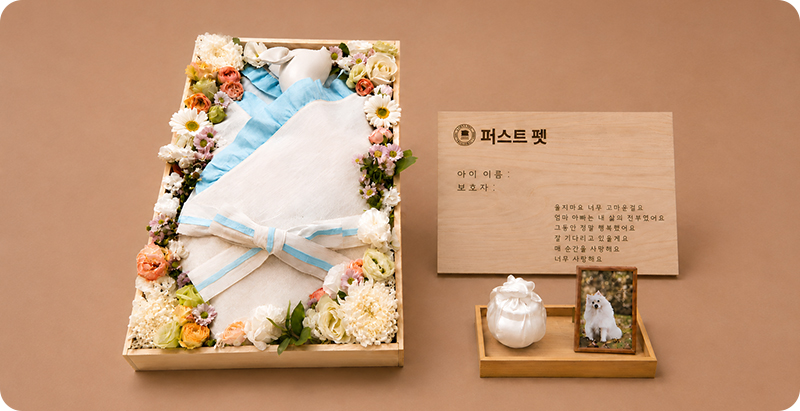프리미엄 장례 사진