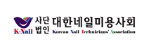 대한 네일 미용사회 광주광역시지회