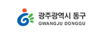 광주광역시 동구청